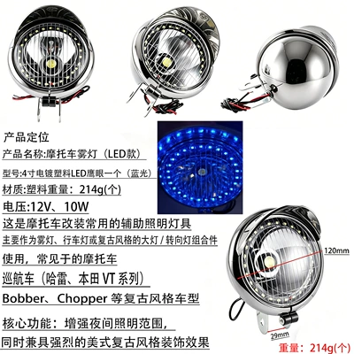 Motorcycle accessories Harley Cruise Fog lamp - blue-led-electric