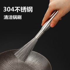304不鏽鋼鍋刷家用加厚可掛式鋼絲清潔刷子長柄廚房專用刷鍋神器