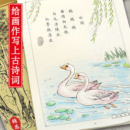 Introduction to Chinese painting, white drawing and tracing book, Chinese painting copying, painting calligraphy and red drawing book, painting book, sketch and line drawing manuscript book