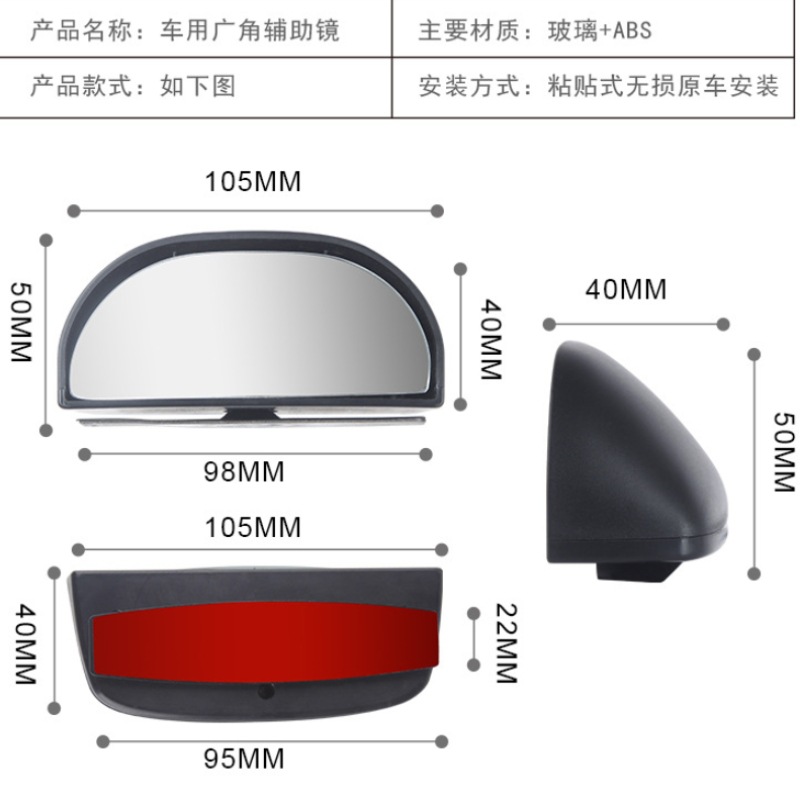 Qìchē Car Blind Spot Mirror Wide Angle Rear View Mirror (Large field of view rear view auxiliary mirror) - 125-black-single