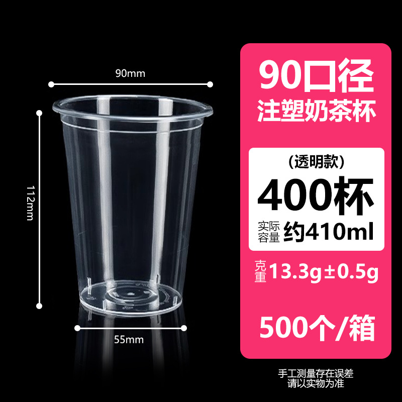 400 tazas de moldeo por inyección transparentes (500 sin tapa) 500 / Caja