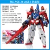 AGE 26 AGE3 track type