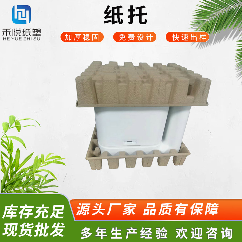 干压黄色小家电纸浆内托全生物一体成型瓦楞纸五金零件纸塑