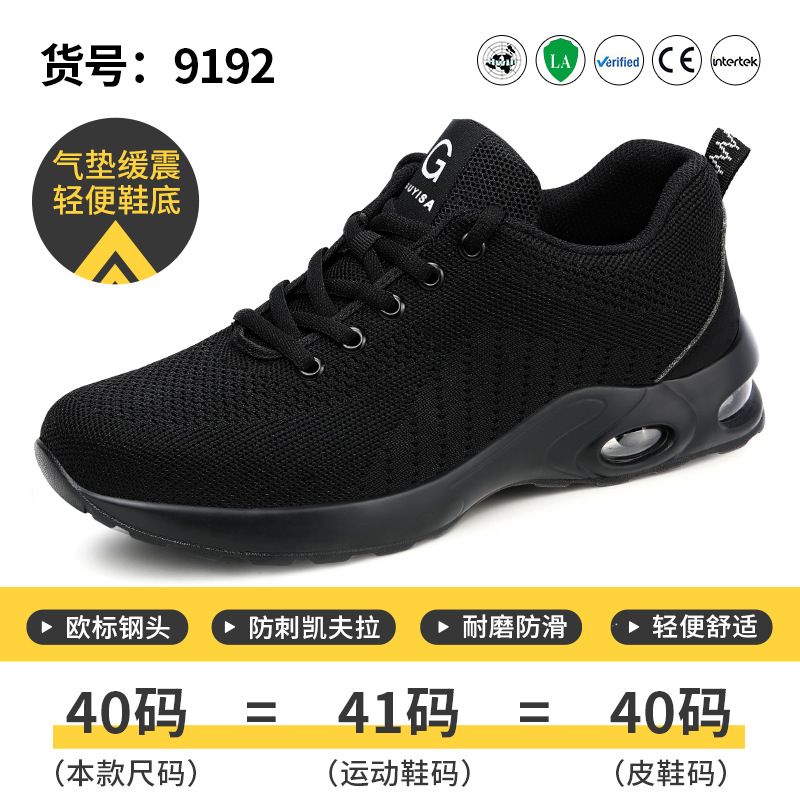 9192-블랙 충격 흡수 모델;37