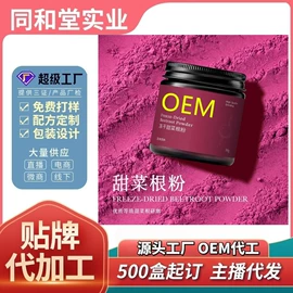 代餐粉;复合保健产品;蛋白粉氨基酸