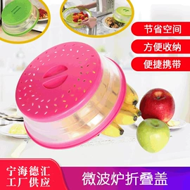 厨房整理;收纳架;保鲜盖