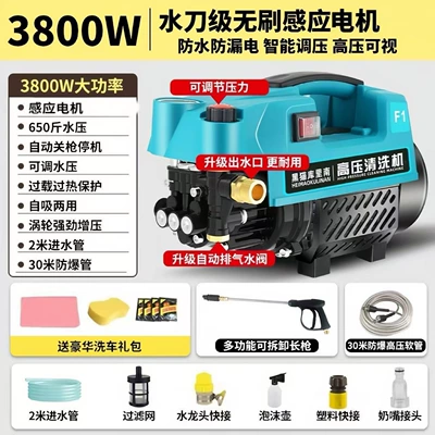 Car washing machine – Washer - dynamic-pressure-adjustment-model-long-gun-connecting-rod-30m-explosion-proof-pipe