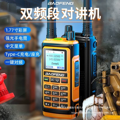 Vehicle-mounted interphone — Civilian Baofeng Uv-5R Kilometer