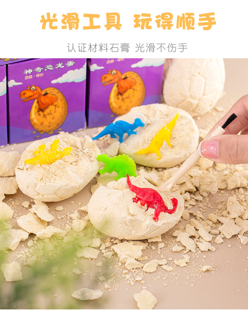 神奇恐龙蛋_04.jpg