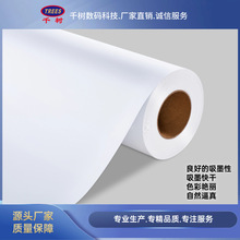 120G哑面PP背胶水性户内纸打印画面室内细腻逼真粘性强规格全