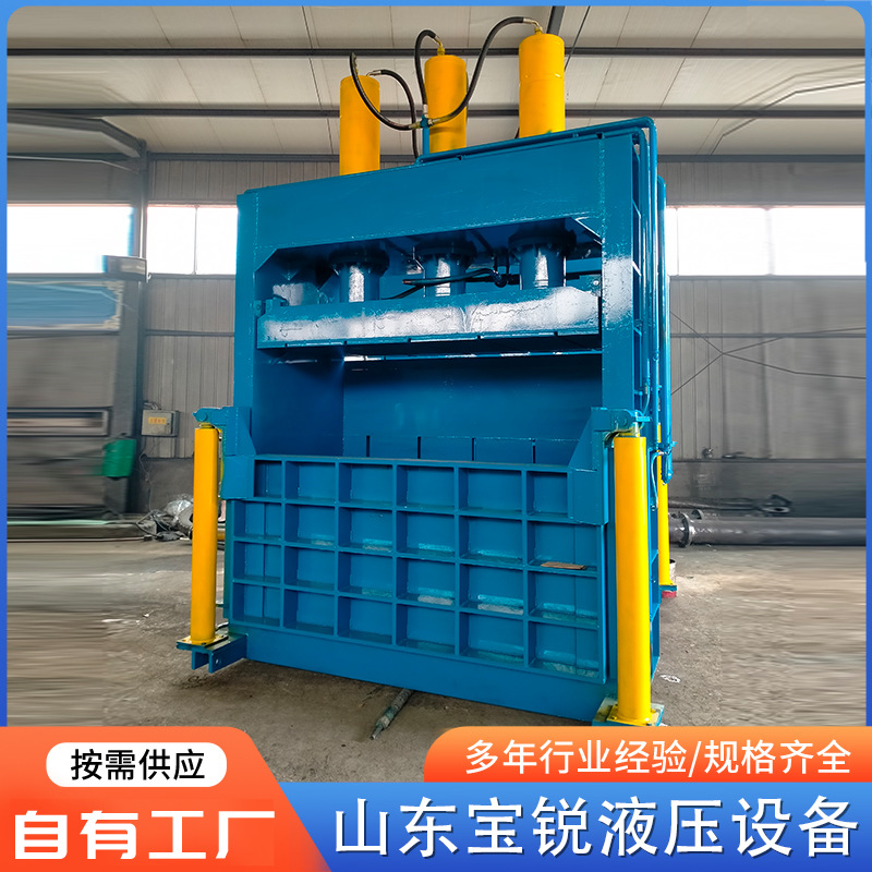 立式液压打包机废品烂铁压块机边角料化肥袋压包机立式废纸打包机
