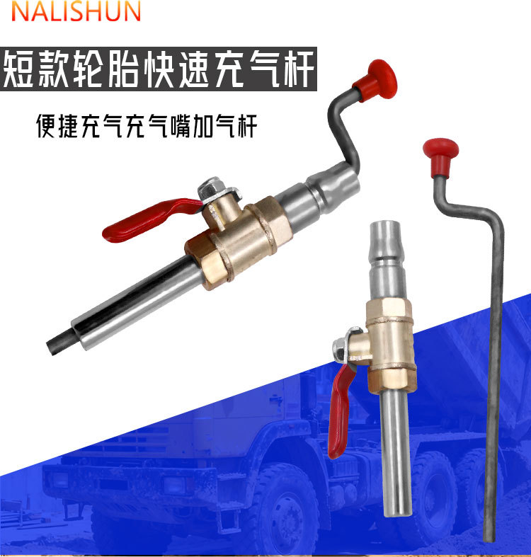 Short Hand-Cranked Quick Inflation Rod for Tires, Threaded Air Nozzle, Air Refill Rod, Quick Inflation Device