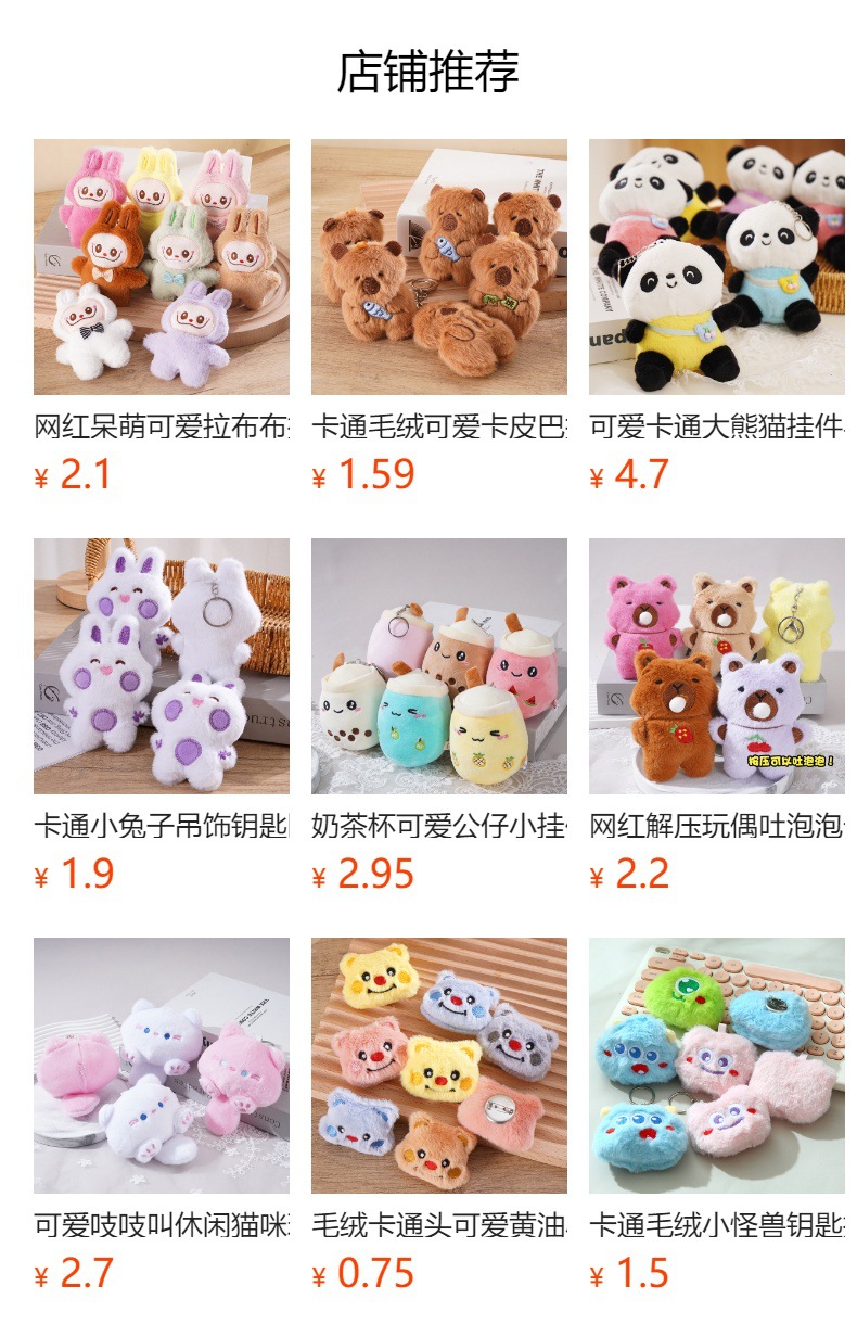 预览状態下無点击,播放後,击击跳转应的商品页面