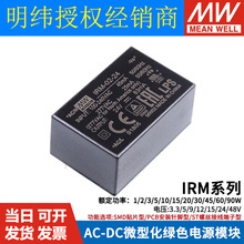 ��γIRM5V12V15V24V��ѹģ��01/05/10/20/30/45/60/90W���ص�ԴST