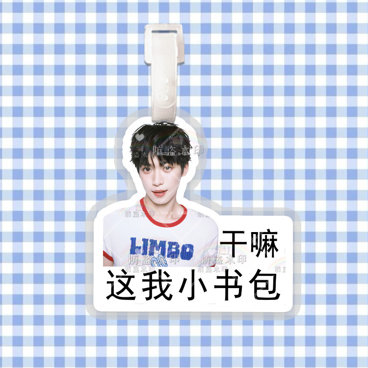 梓渝 来图行李牌防丢牌登机牌旅行箱吊牌书包挂件明星周边同款|undefined