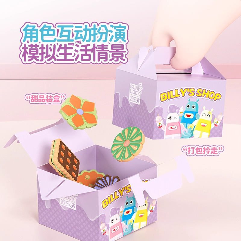 欢乐客可变色下午茶冰淇淋激甜甜圈过家家防真儿童玩具男女礼物|undefined