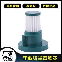 家用吸尘器配件海帕滤芯高效HEPA过滤网手持式大吸力无线吸过滤器