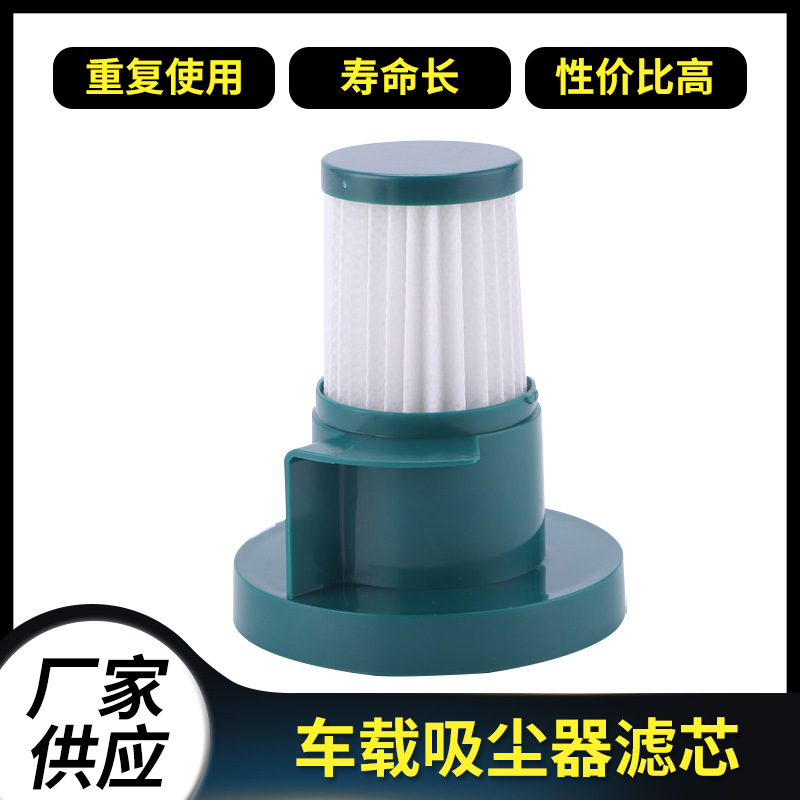 家用吸尘器配件海帕滤芯高效HEPA过滤网手持式大吸力无线吸过滤器