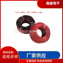 17֧0.07�~�z�t�ڶ��K��OD3.6MM ���C���lҕ�l���Ķ� ��