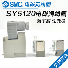 SMC늴��y��ȦSY3120/-5LZD/5G/5D늉�DC24V/AC220V