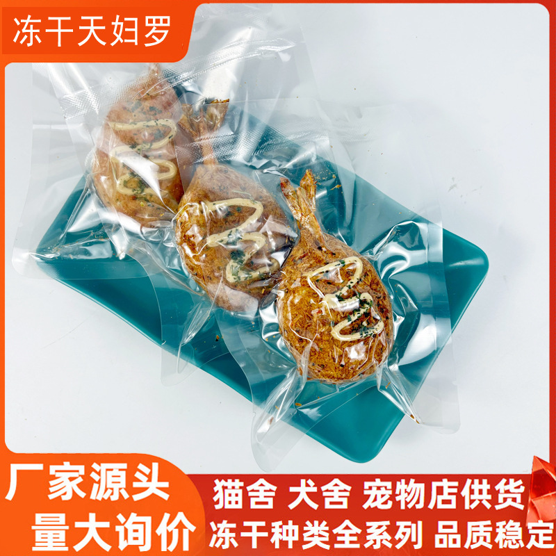 Freeze-Dried Shrimp Tempura Cat Treats, Cat Food Wholesale Bulk, Pet Freeze-Dried Dog Treats, Interactive Snacks for Puppies and Kittens Freeze-Dried Shrimp Tempura Cat Treats, Cat Food Wholesale Bulk, Pet Freeze-Dried Dog Treats, Interactive Snacks for Puppies and Kittens