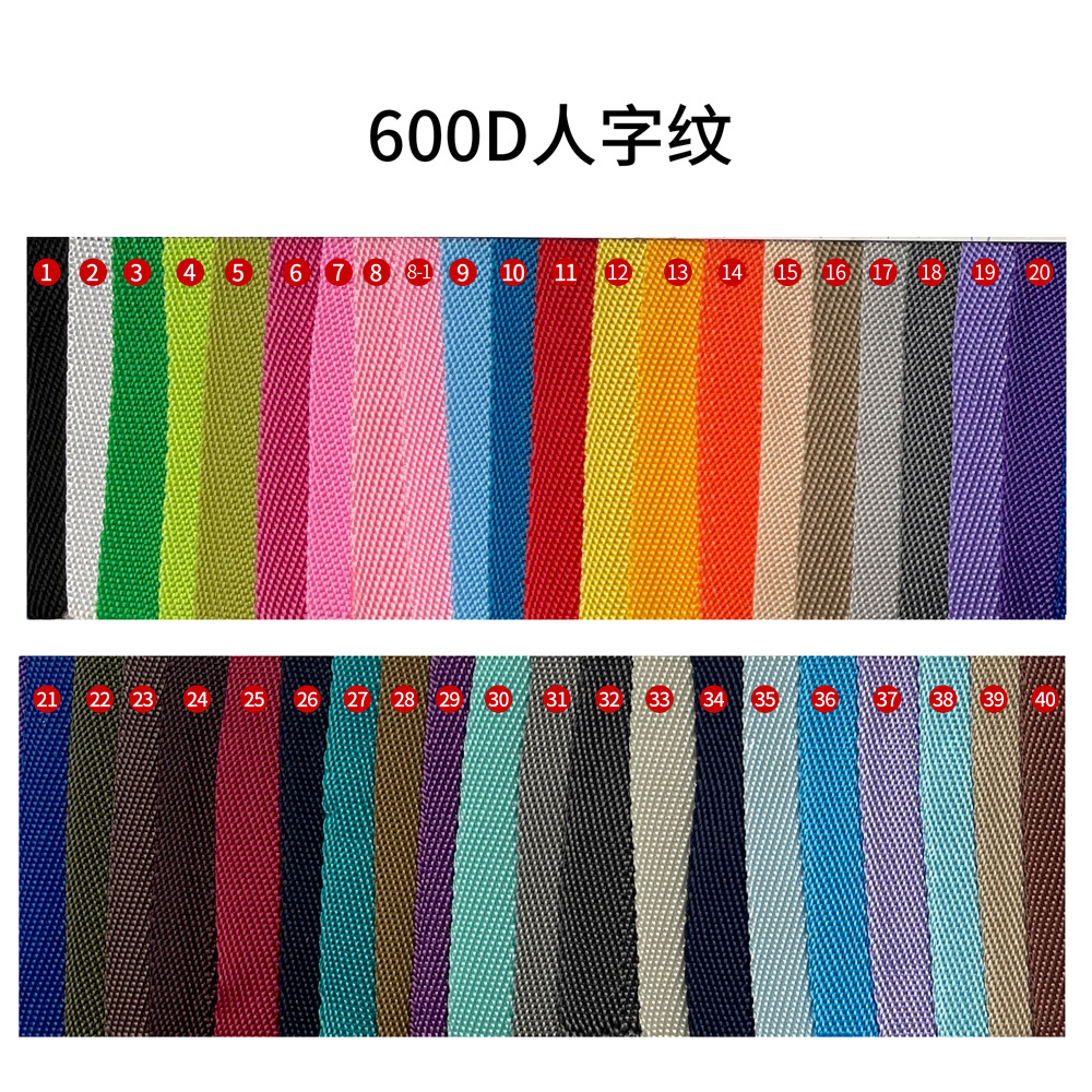 600D人字纹-1000.jpg