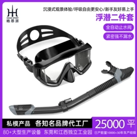 浮潜套装;脚蹼、手蹼;泳镜