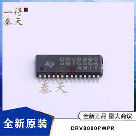 DRV8880PWPR DRV8880 HTSSOP28脚 密脚芯片双极性电机驱动器IC