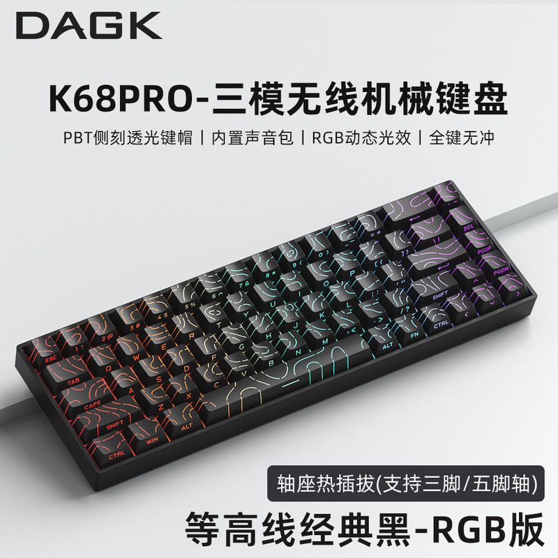 DAGKK68 ワイヤレス Bluetooth 三モード メカニカルキーボード RGB 照明 ホットスワップ対応 パソコン ノートパソコン 三モード ワイヤレス|undefined