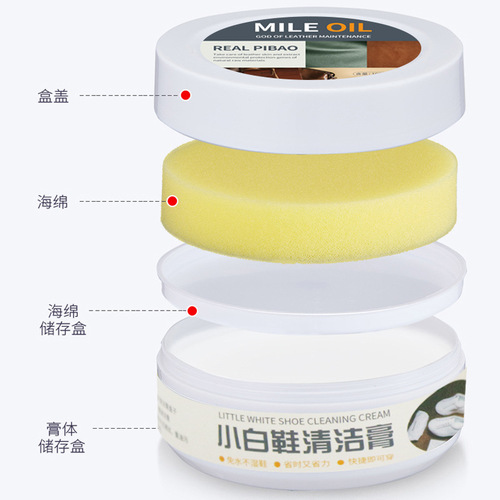 White shoe cleaning cream, leather shoe care cleaner, shoe polish, no wash, white shoe sneakers, canvas shoes decontamination cream