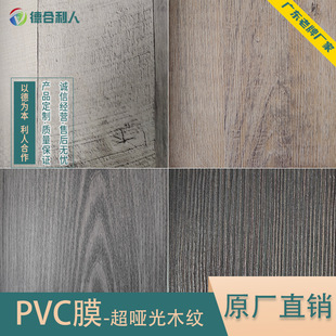 PVCĤ������ľ�yϵ�Эh�������Ҿ�Ĥ�͹β��o���bh�����|