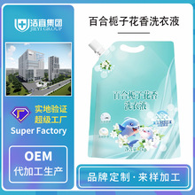 洗衣液2kg装香味持久留香整箱批发家用实惠装袋装补充装机洗定制