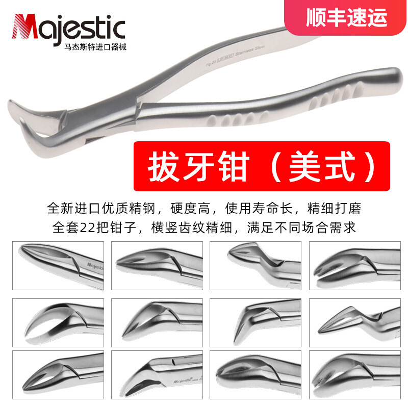 牙科工具成人拔牙钳上下颌切尖磨牙残根智齿神器牛角钳子口腔器械