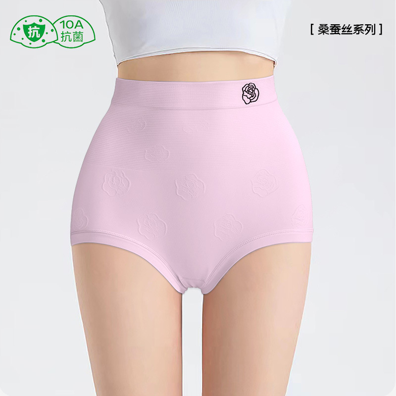 桑蚕丝10A抗菌纯棉内裤女士内裤全棉中高腰内裤女款无痕大码内裤|undefined
