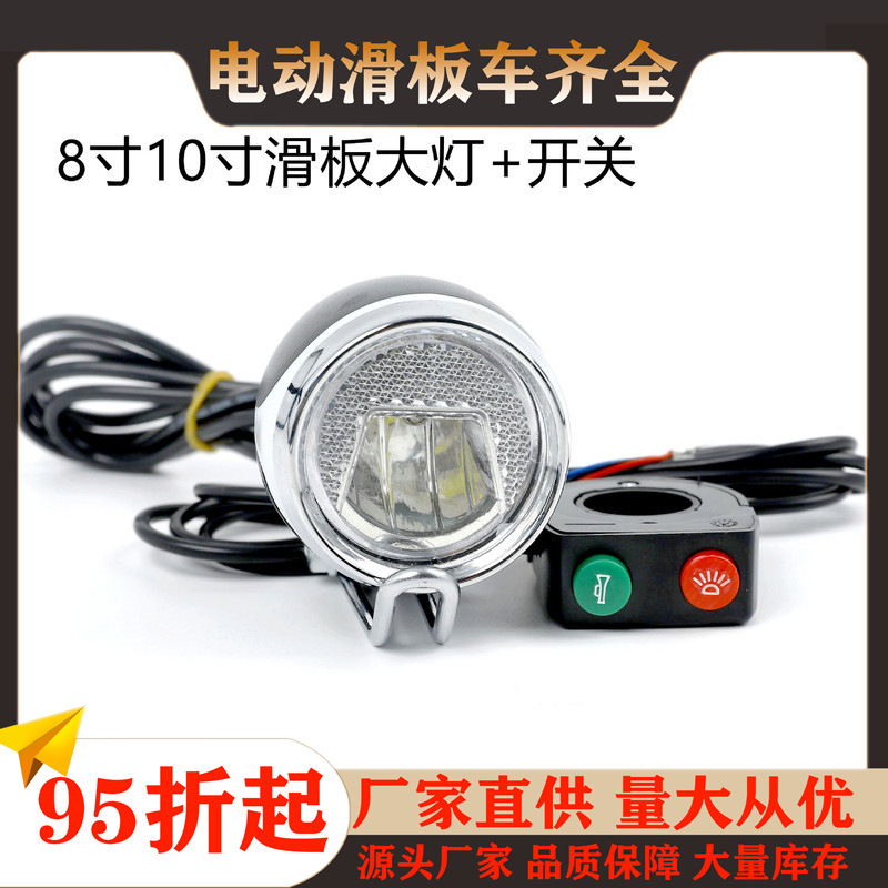 Electric car horn switch scooter small walking folding bicycle electric scooter DV headlight 2 in 1