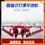 筑埂机农用打筑打机圆盘式平地机麦田埂埂筑垄器圆盘式垄埂机