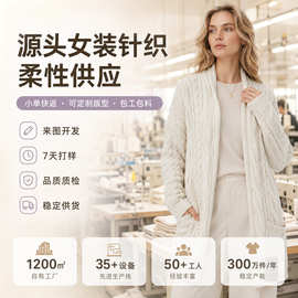 源头工厂跨境毛衣定制秋冬羊毛混纺粗绞花V领中长款针织开衫女士