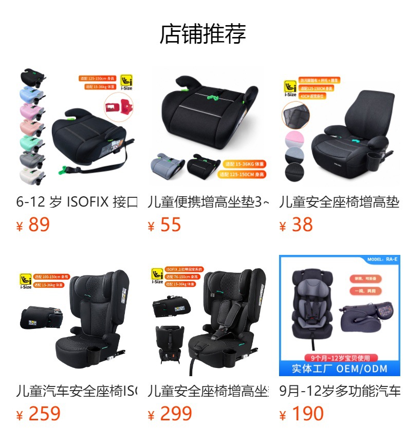 Factory Direct Sales Kidsren's Car Safety Seat 3-12 Years Old Baby Car Portable Booster Pad Universal Dropshipping