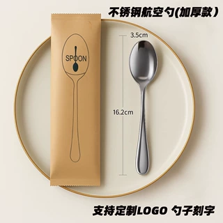 一次性勺子单独包装不锈钢商用外卖牛皮纸包装商用拌饭搅拌勺定制