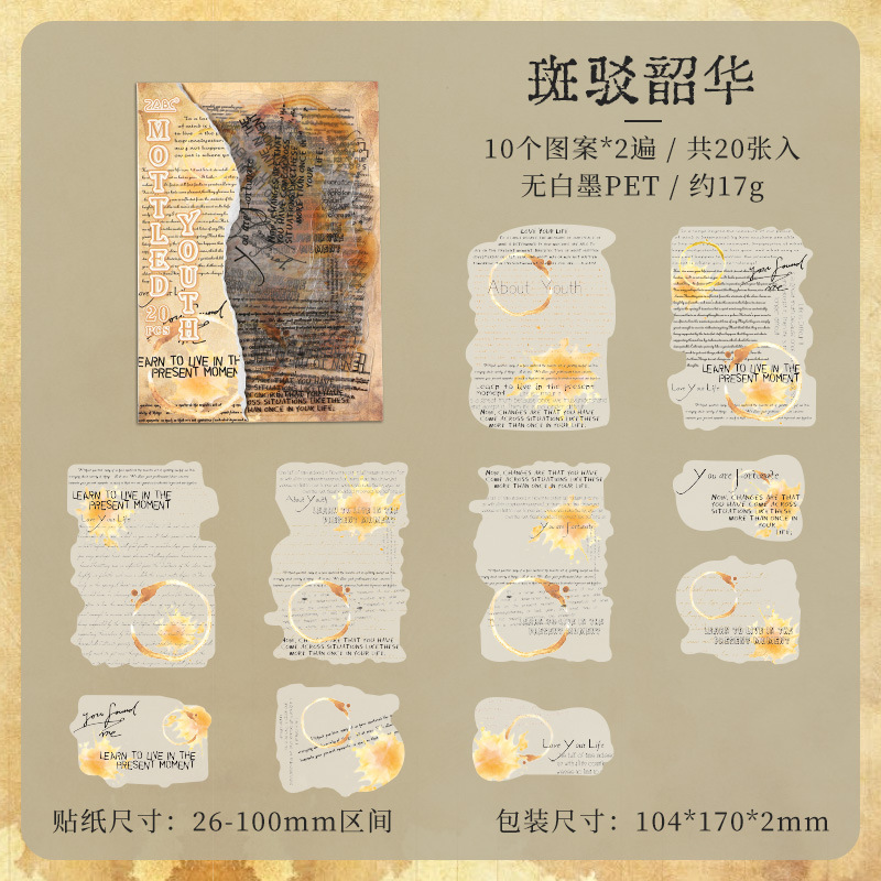 Antiguo sueño de sombra transparente pegatinas impermeables para mascotas diy pegatinas de diario diario retro transfronterizas pegatinas de material inglés