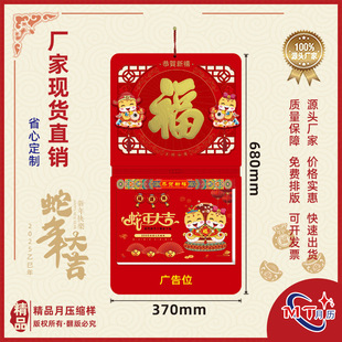 Chu Factory Direct Sales 2025 Creative Nine-Open Calendar Tear-Off Calendar Wall Calendar Business Gift Advertising Year of the Snake Customization