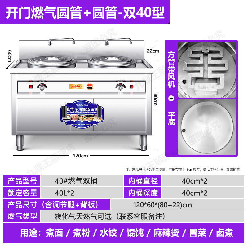 Jiuding Wang multifuncional horno de fideos de doble cabeza, horno de fideos de barril de calentamiento eléctrico comercial, restaurante de fideos de doble barril de sopa, horno de fideos de sopa image 48