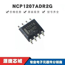 NCP1207ADR2G SOP8 丝印1207A AC-DC控制器和稳压器 集成电路芯片