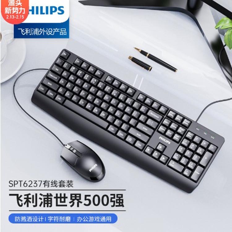 フィリップスspt6234有線オフィスキーマウスセットノートパソコンusbビジネスキーボードマウス|undefined