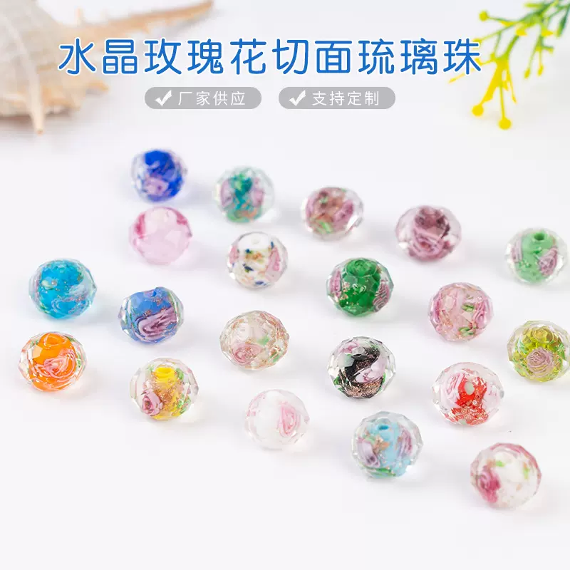 水晶加花琉璃珠手工 琉璃串珠散珠饰品配件 多色多款式琉璃散珠
