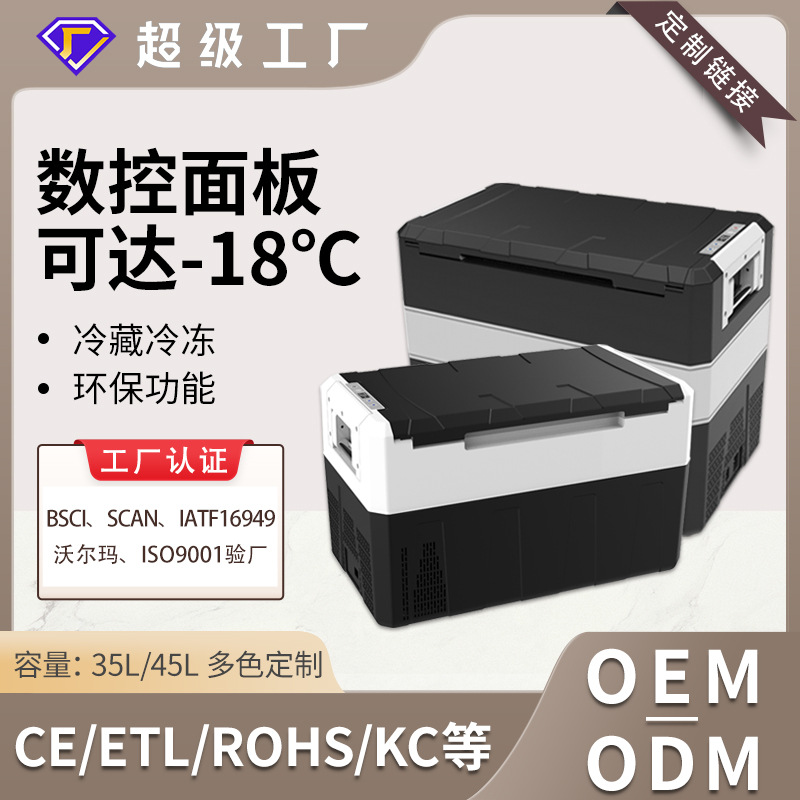 Procesamiento personalizado 35L / 45L al aire libre gran capacidad pequeño refrigerador de automóviles domésticos refrigerador compresor portátil de doble propósito