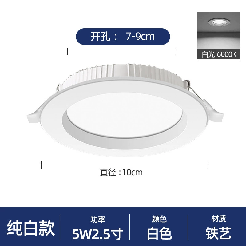 LED built-in ceiling light, spot lighting, wholesale, 6 inches, 5W, 9W, 12W, 18W