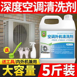 Household cleaning good things, dust and dust, air conditioner cleaning agent, outdoor host air conditioner fin cleaning test, not for sale