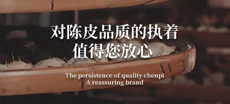 2016 Xinhui Chenpi Aged Dried Tangerine Peel 50g Traditional Citrus Peel for Tea and Cooking preparation