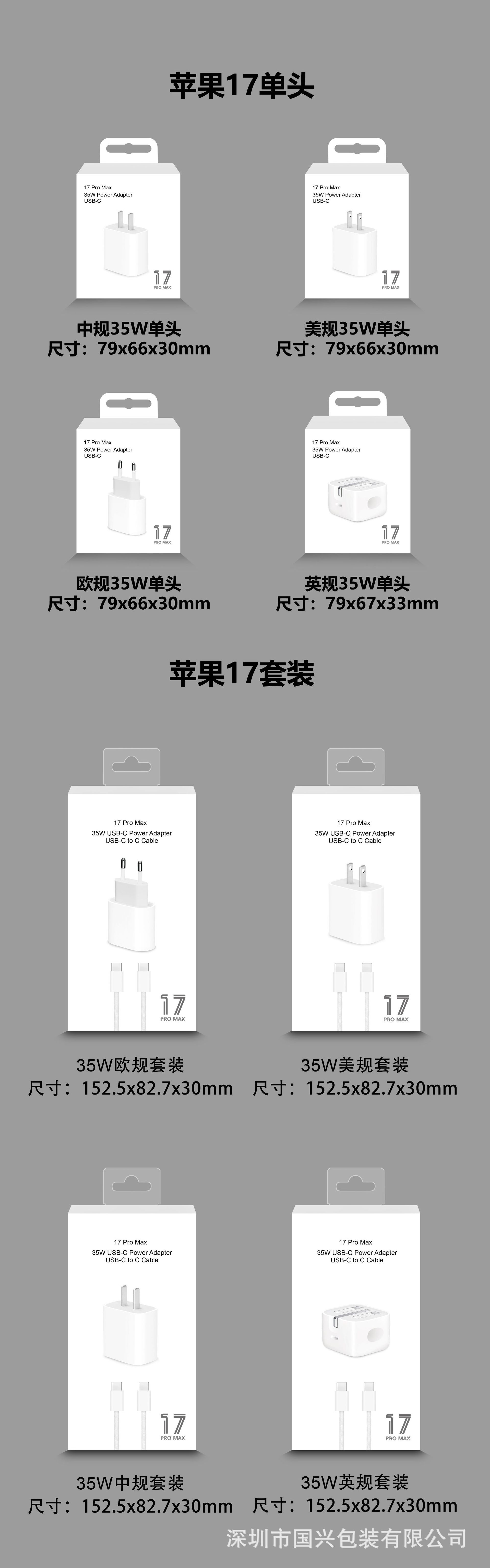 gx07-35w 苹果17.jpg